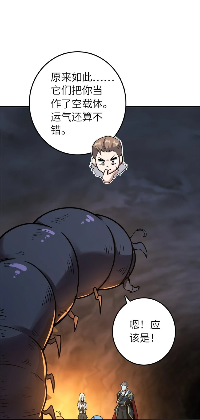 470 伊蒂丝的决断60