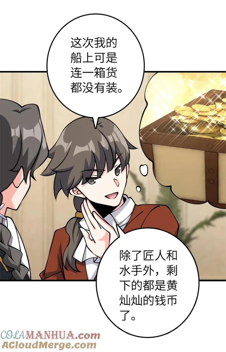 489 新商路的开拓12