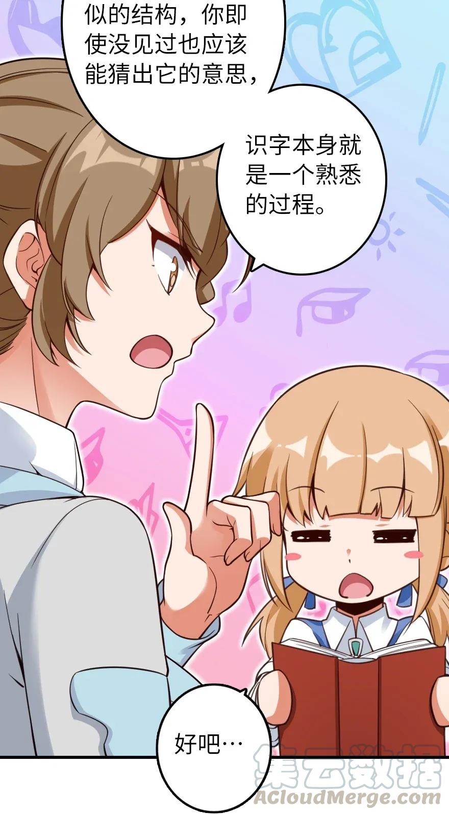 169 露西亚与夜莺28