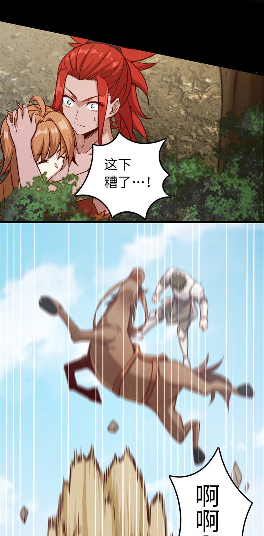 311 变成野兽吧！10