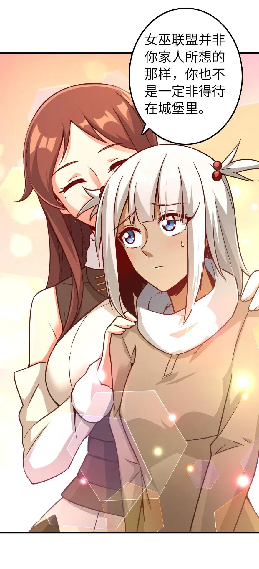 277 女巫阿夏25