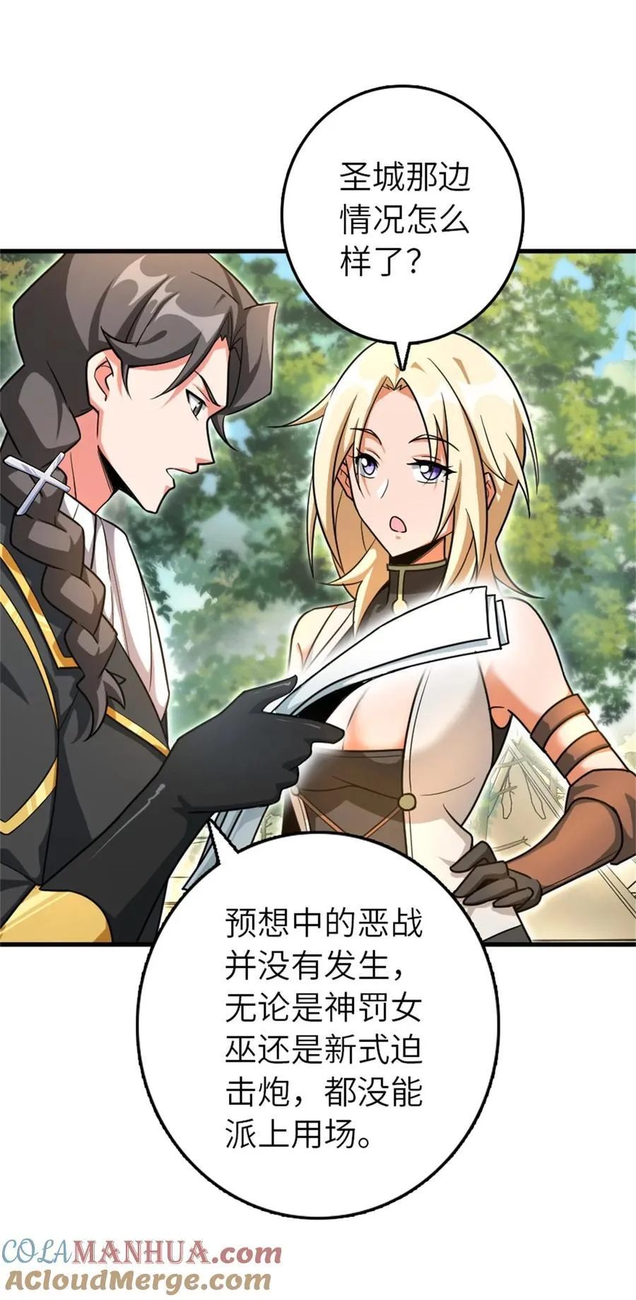 522 被感谢的人27