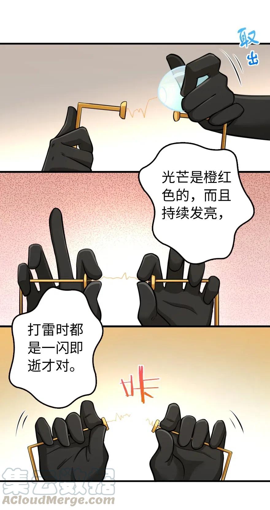 247 磁电之路24