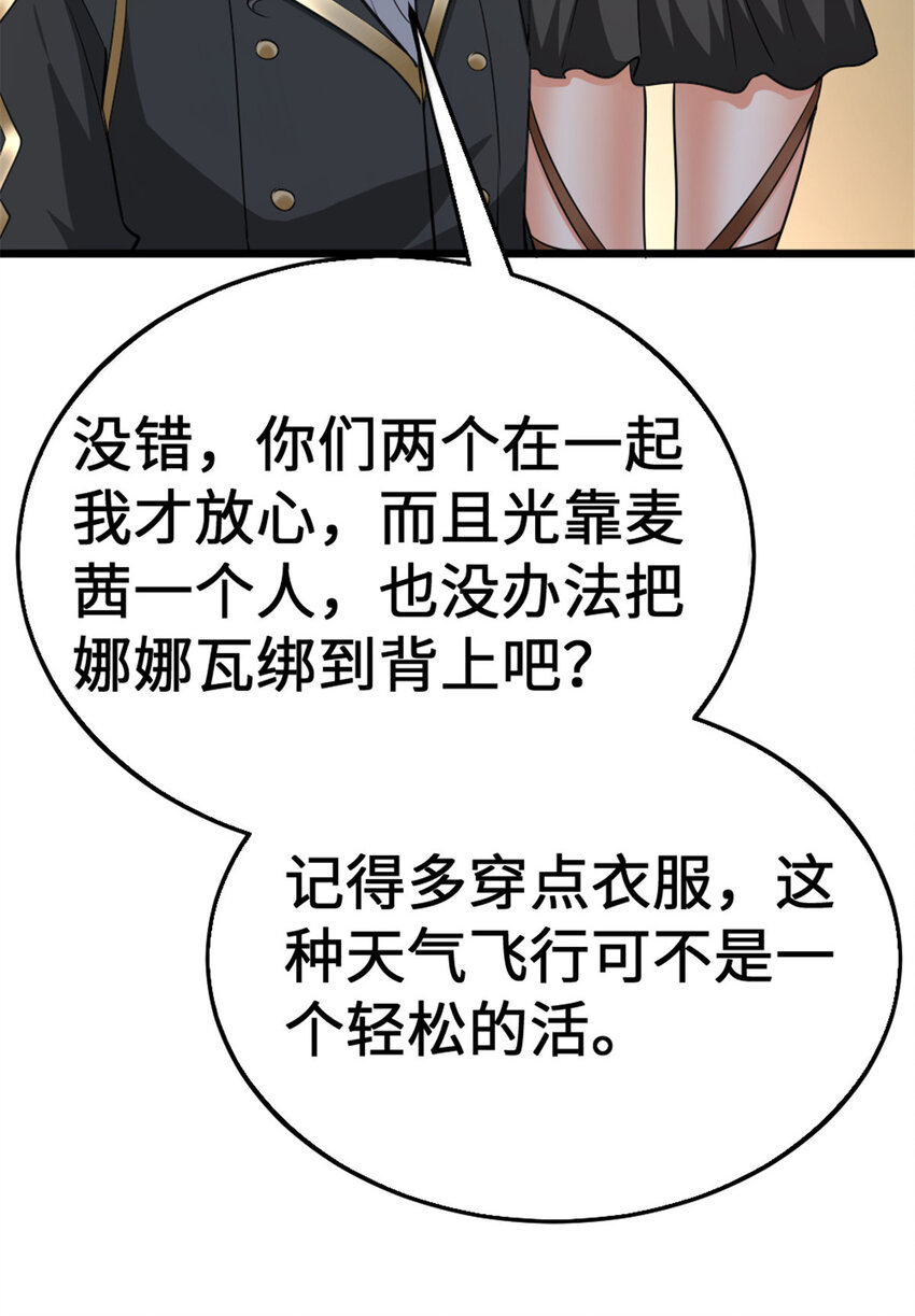 442 统领极南境45