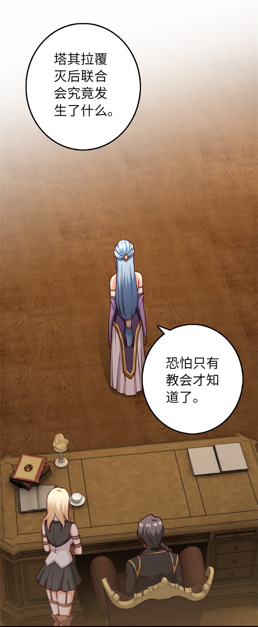 347 神罚军的秘密42
