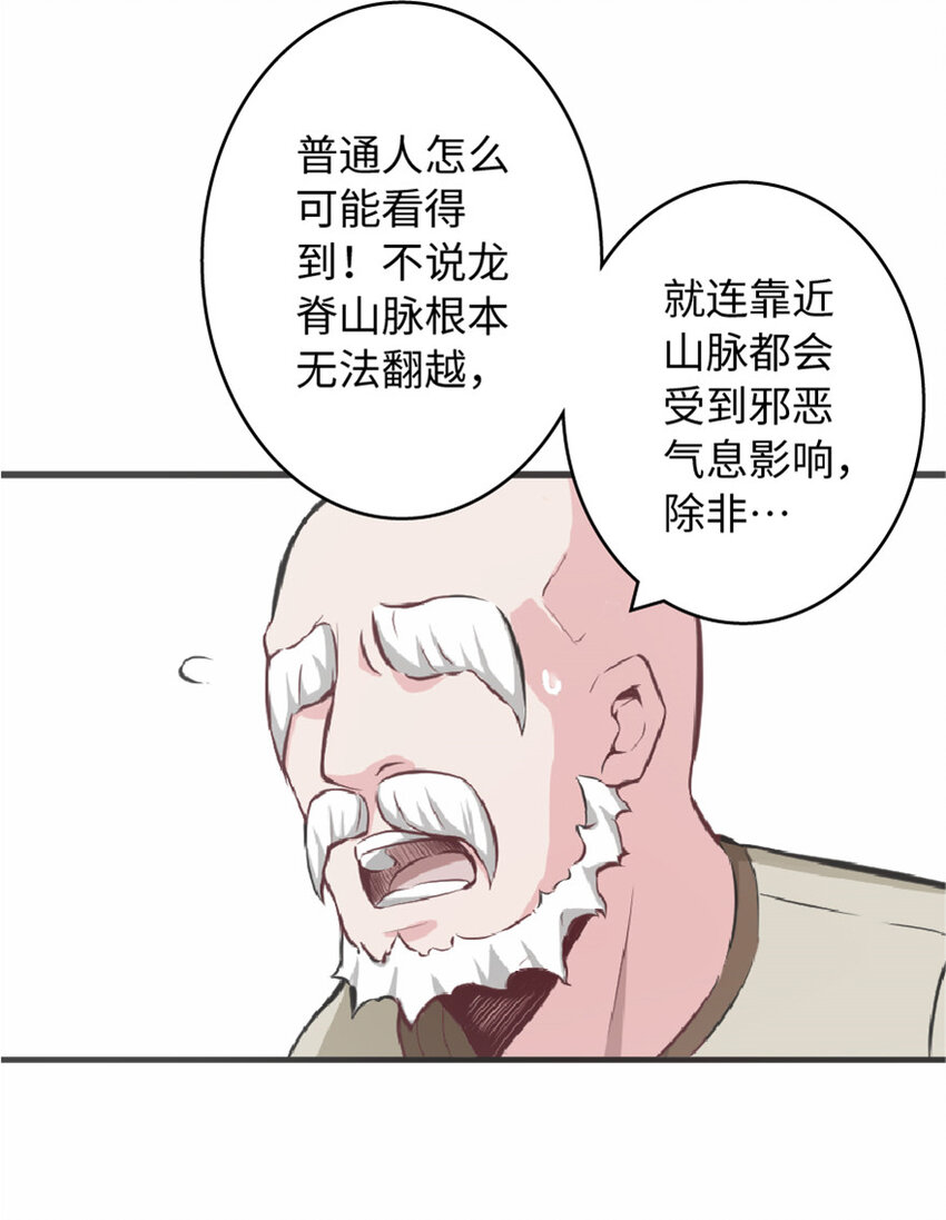 7 邪魔之月？！10