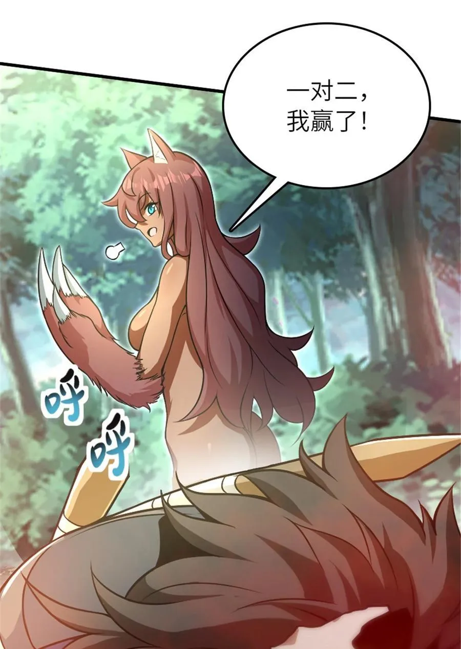 525 角逐蛮荒38