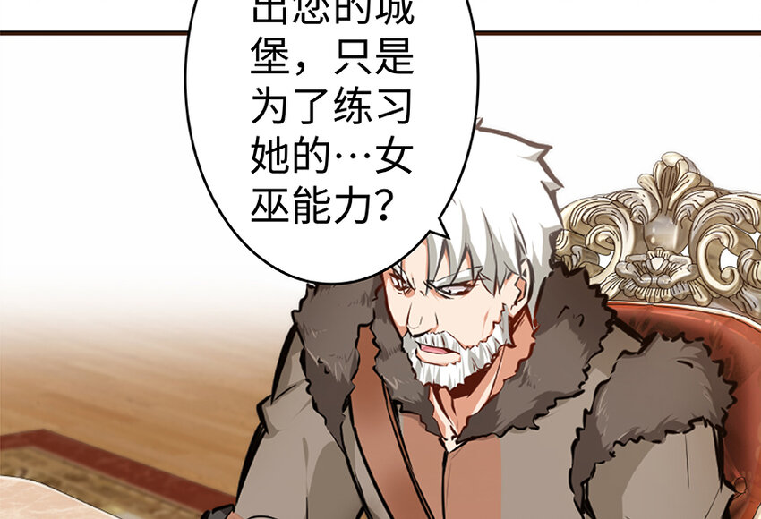 28 派恩家族54