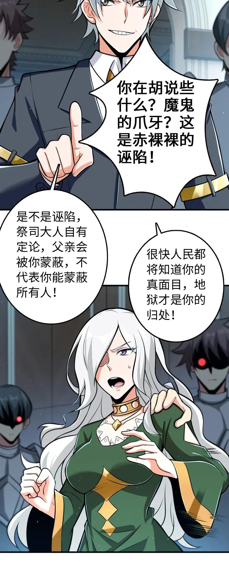 251 女侯爵34