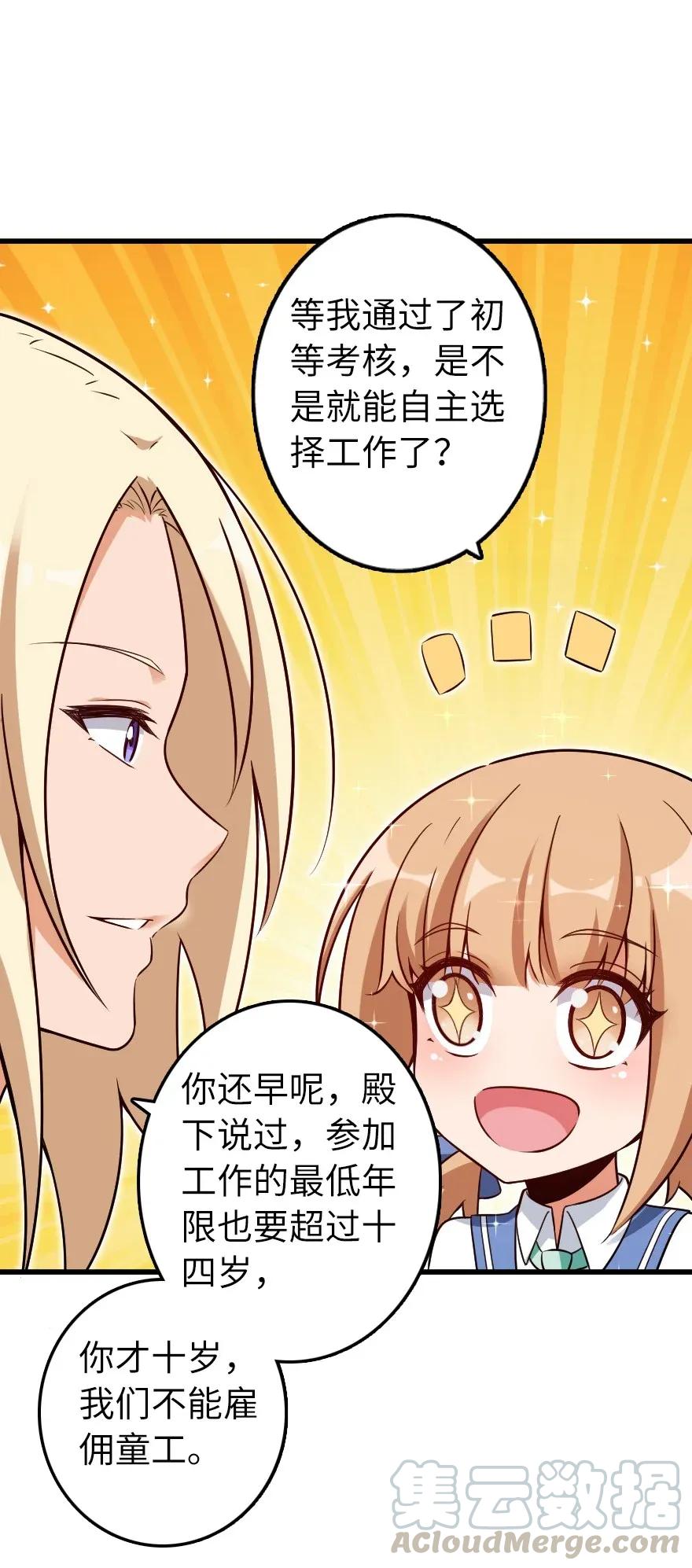 169 露西亚与夜莺48