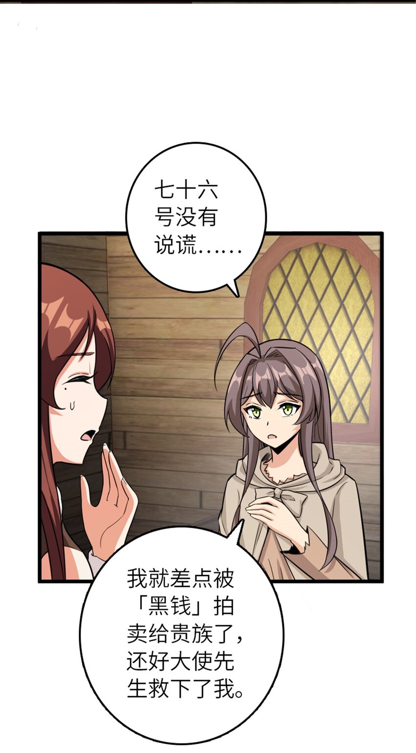 393 神奇的无冬城11