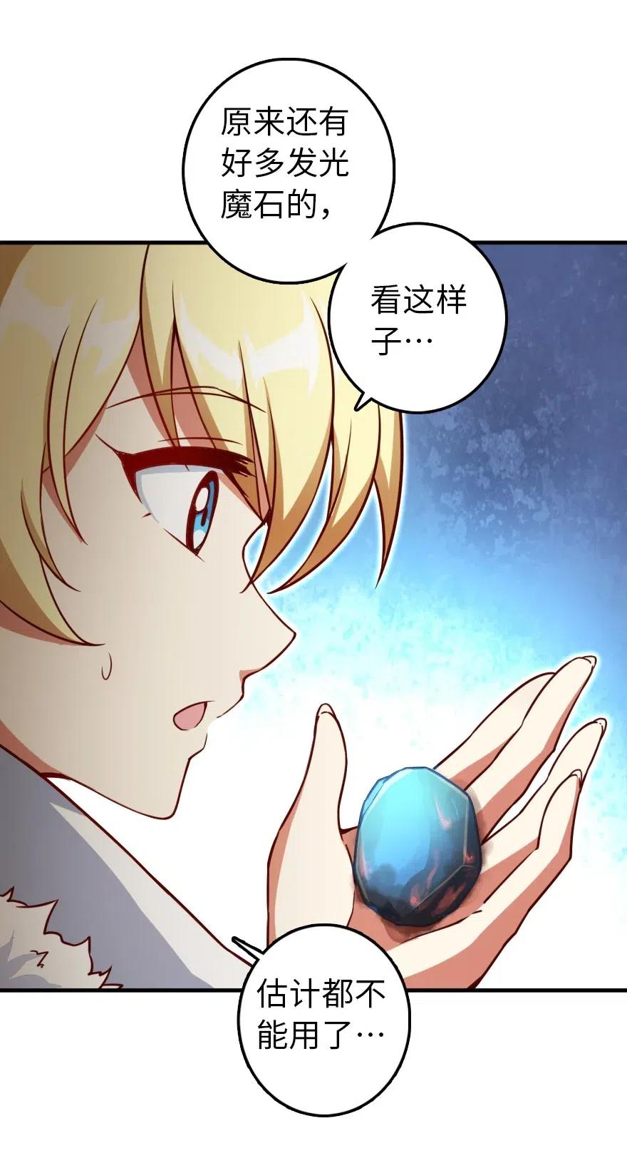 208 虫腹之中43