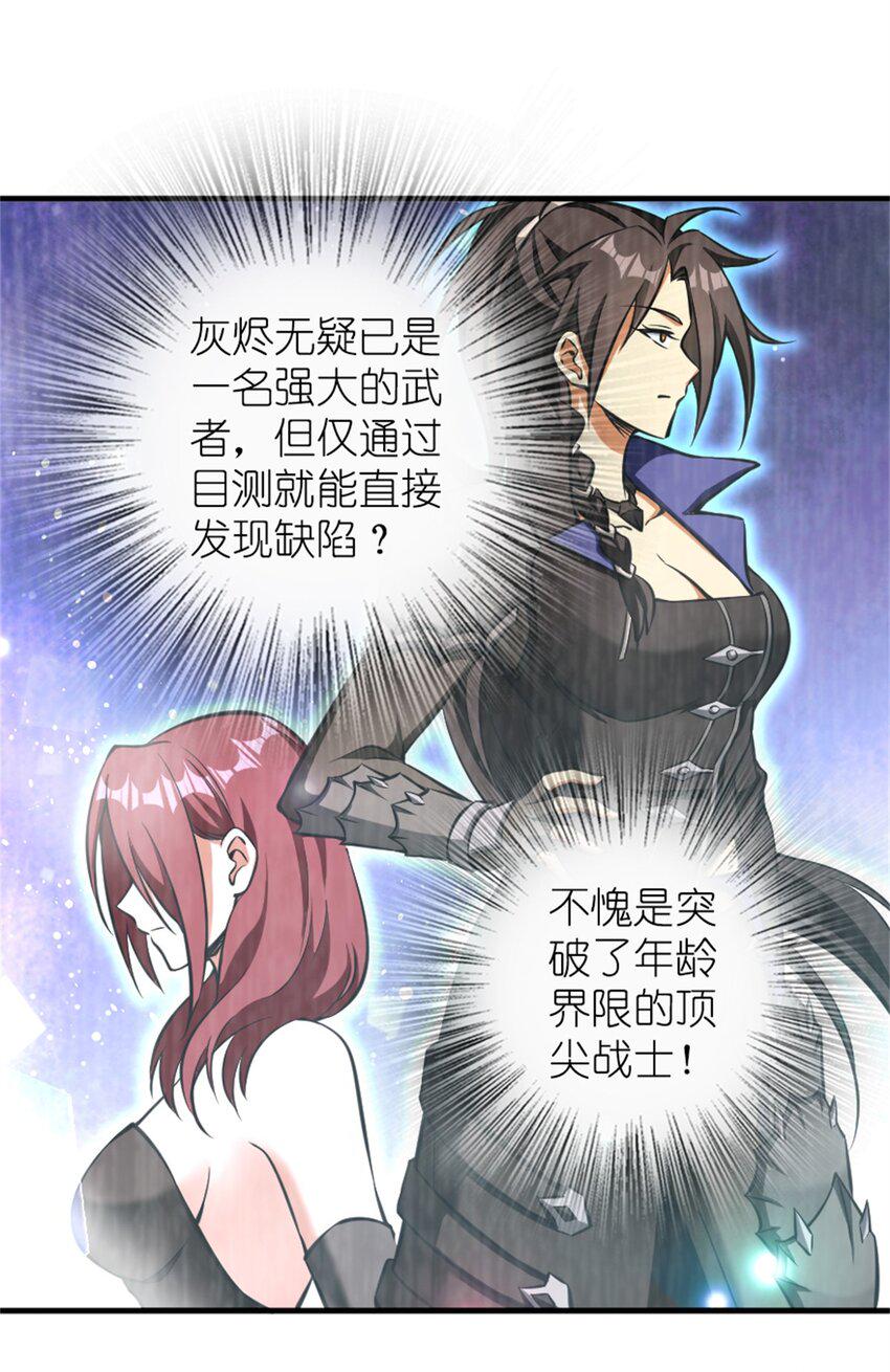 477 最强女巫是谁？24