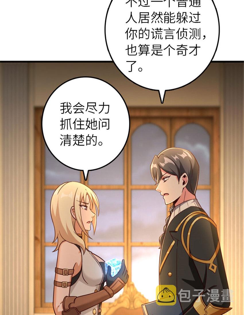 398 爱葛莎大人！46