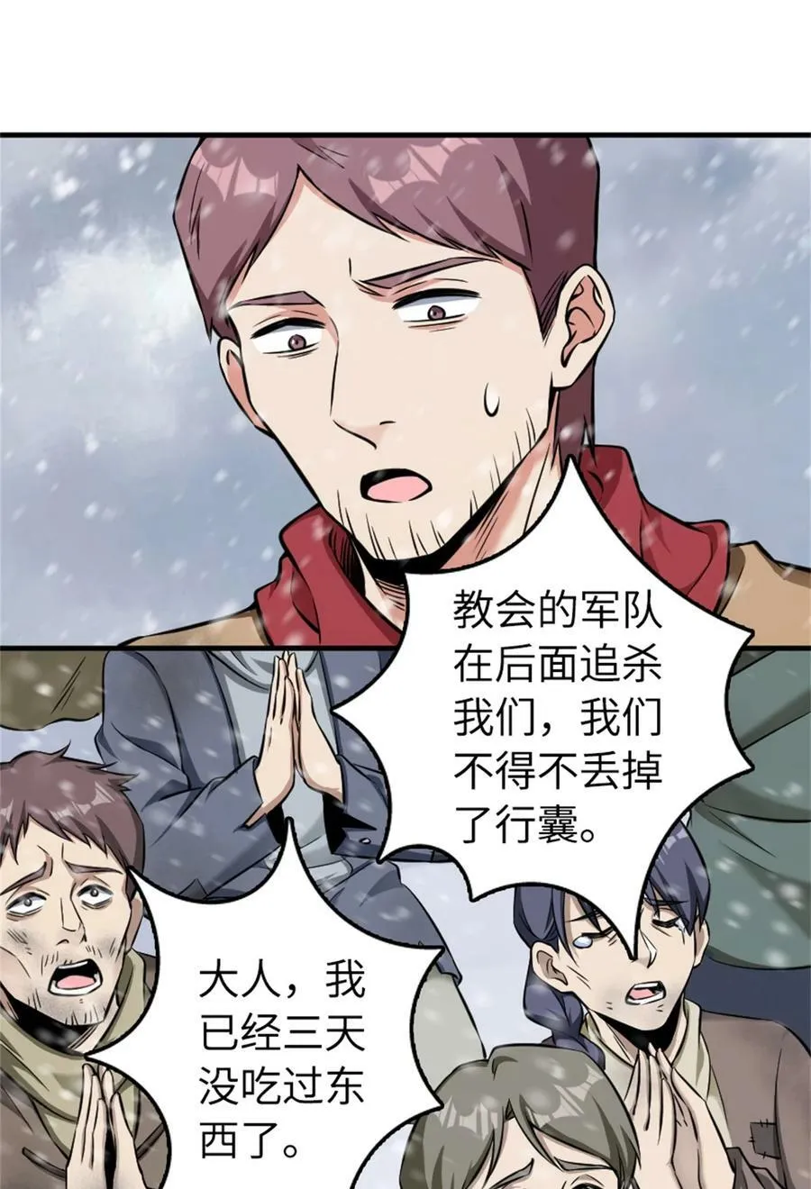 481 最后的“教皇”7