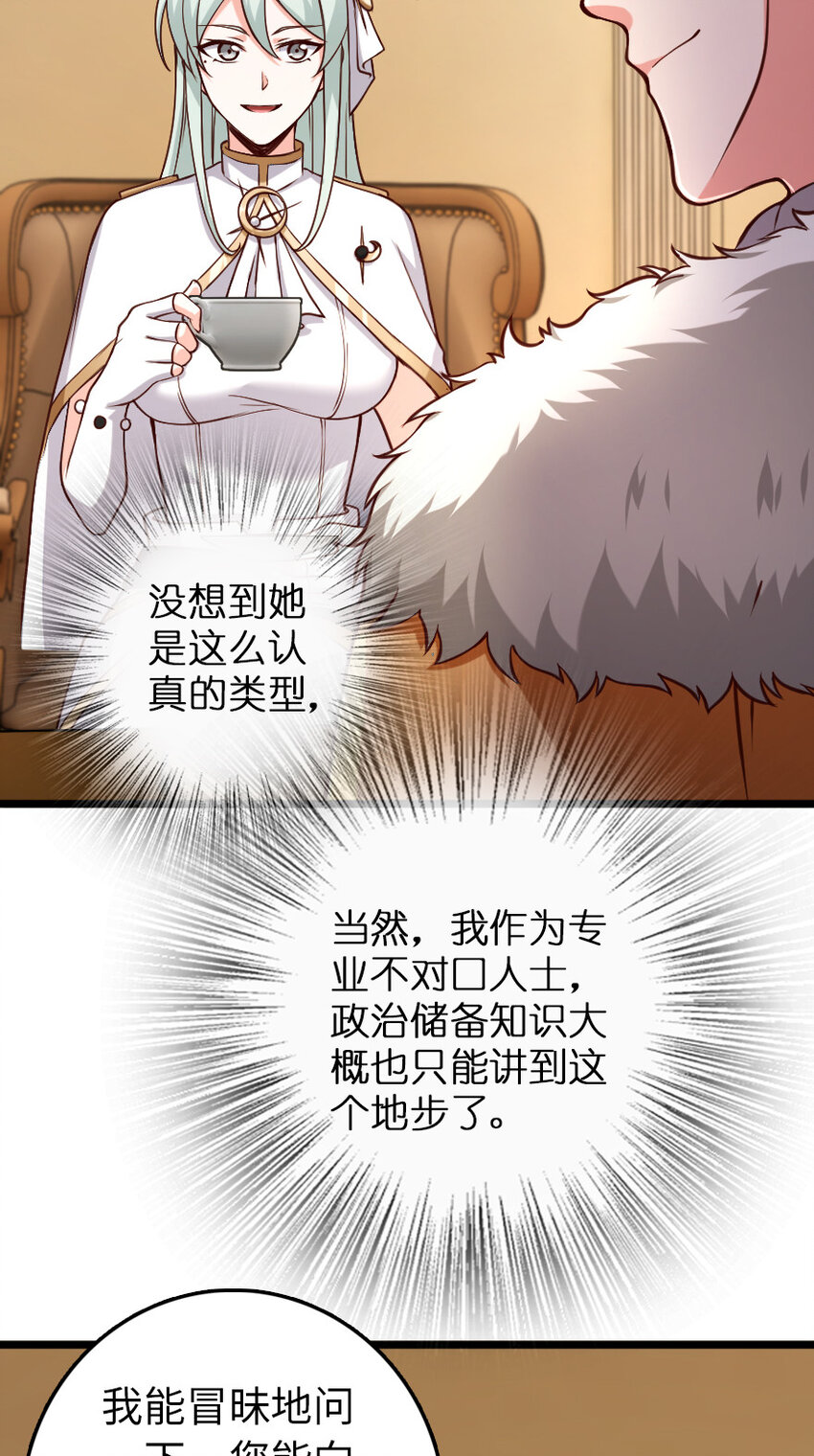 325 永夜城的使者44