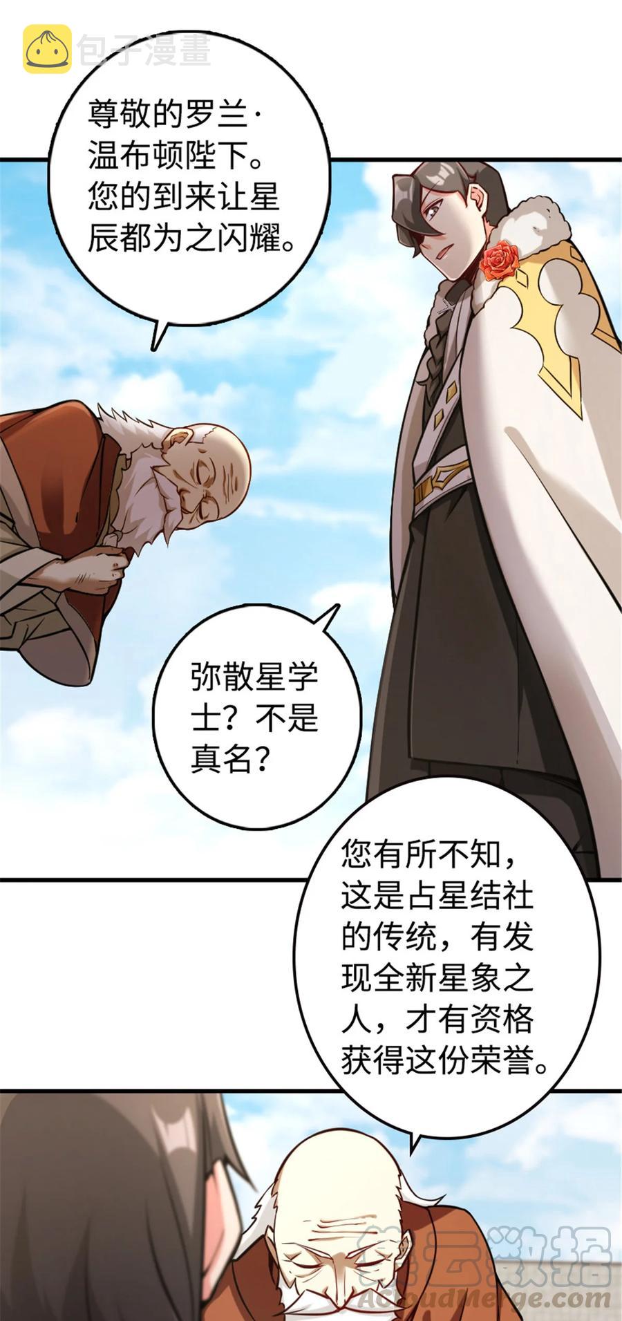 301 探寻星空18
