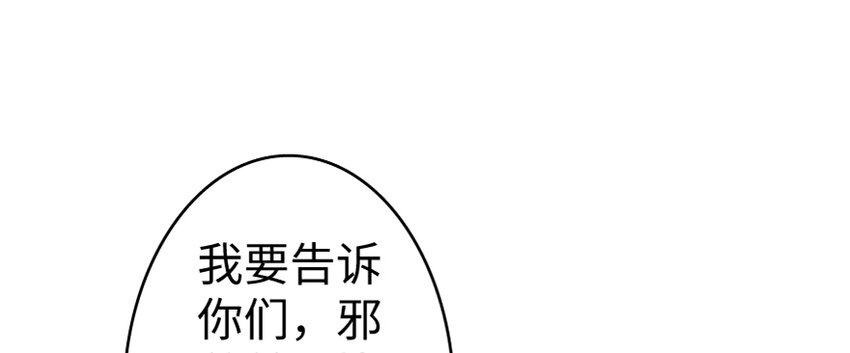 19 愿为殿下而战！69