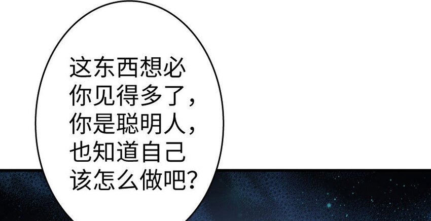 34 圈套103