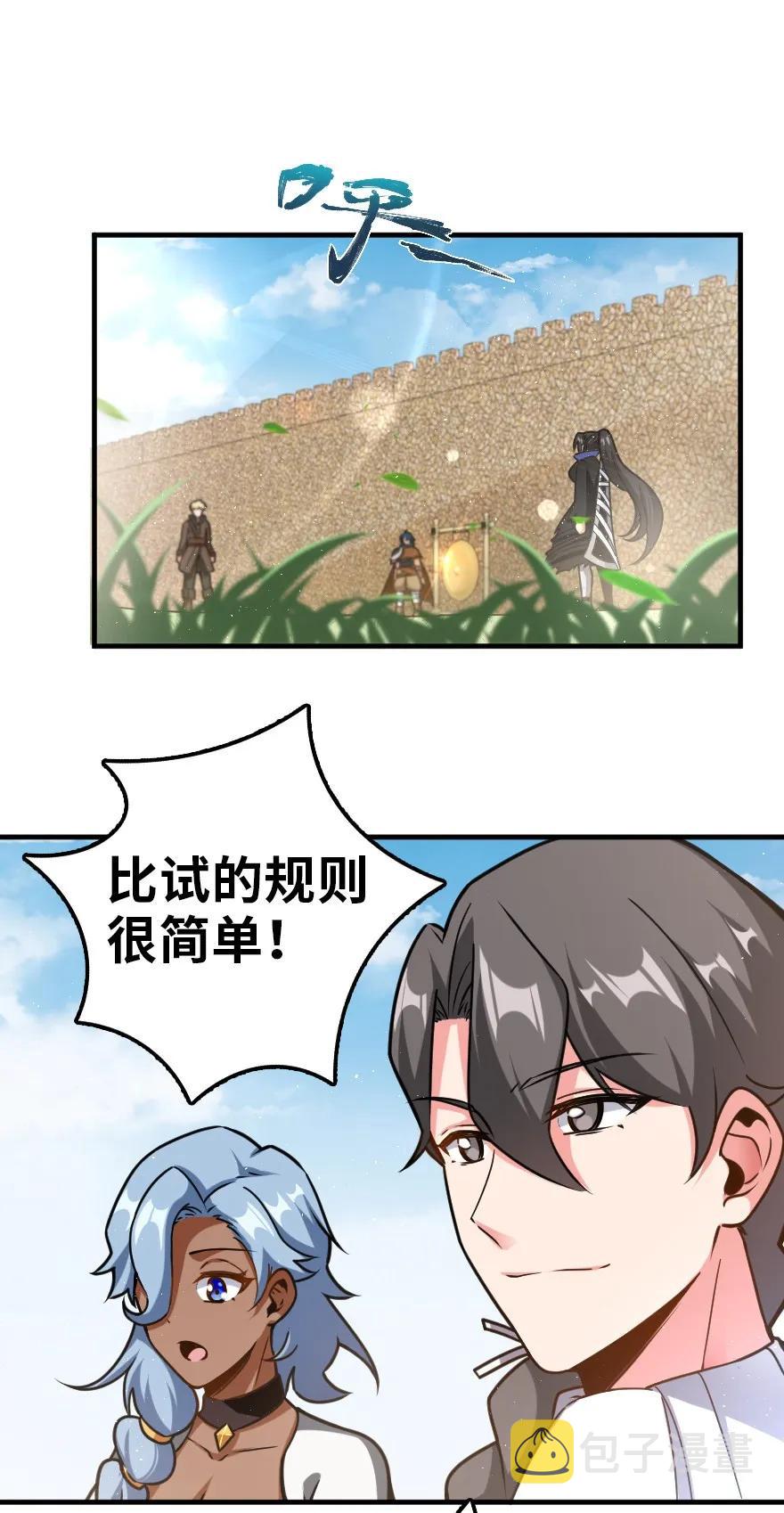 108 比试开始！1
