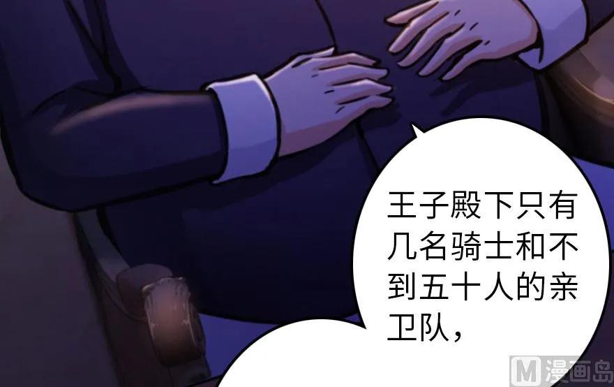74 深不可测的王子73