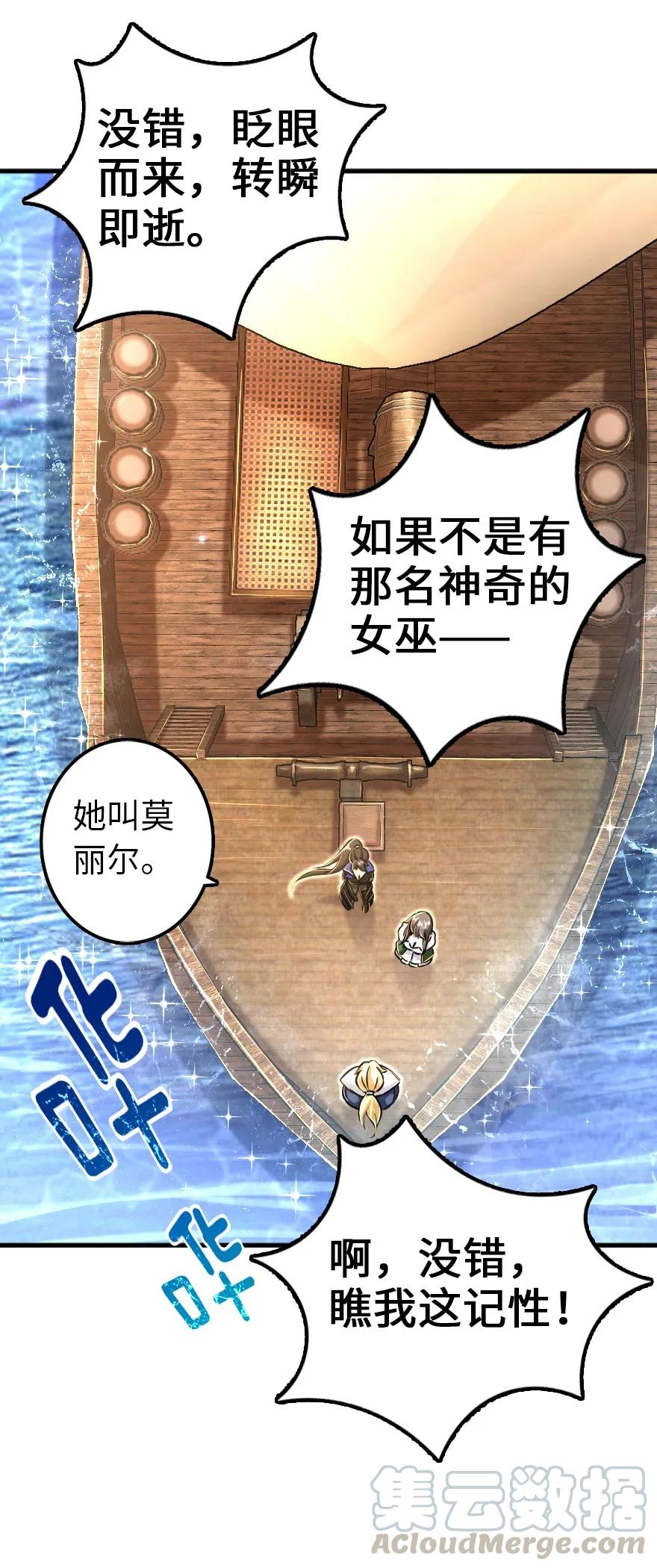 146 幽影群岛12