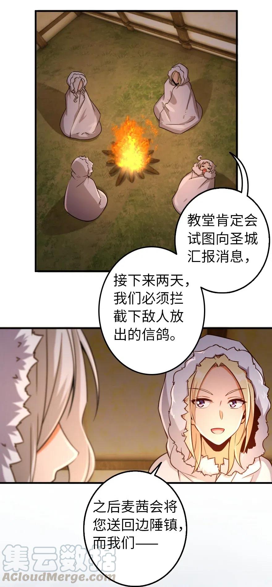 254 我不后悔变成利刃18