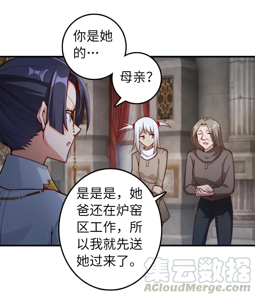 277 女巫阿夏18