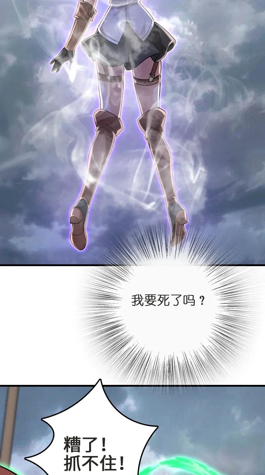 183 坠落58