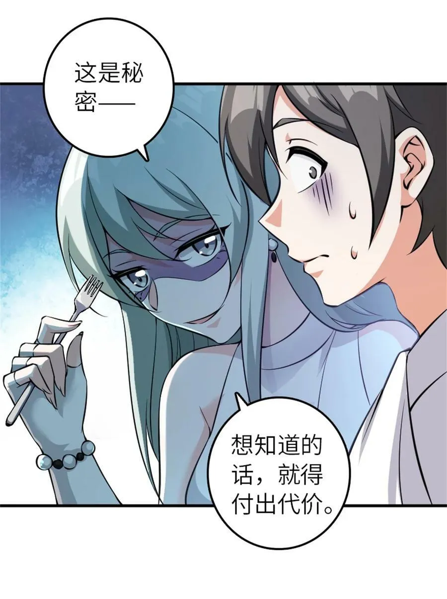 496 纯洁者的任务29