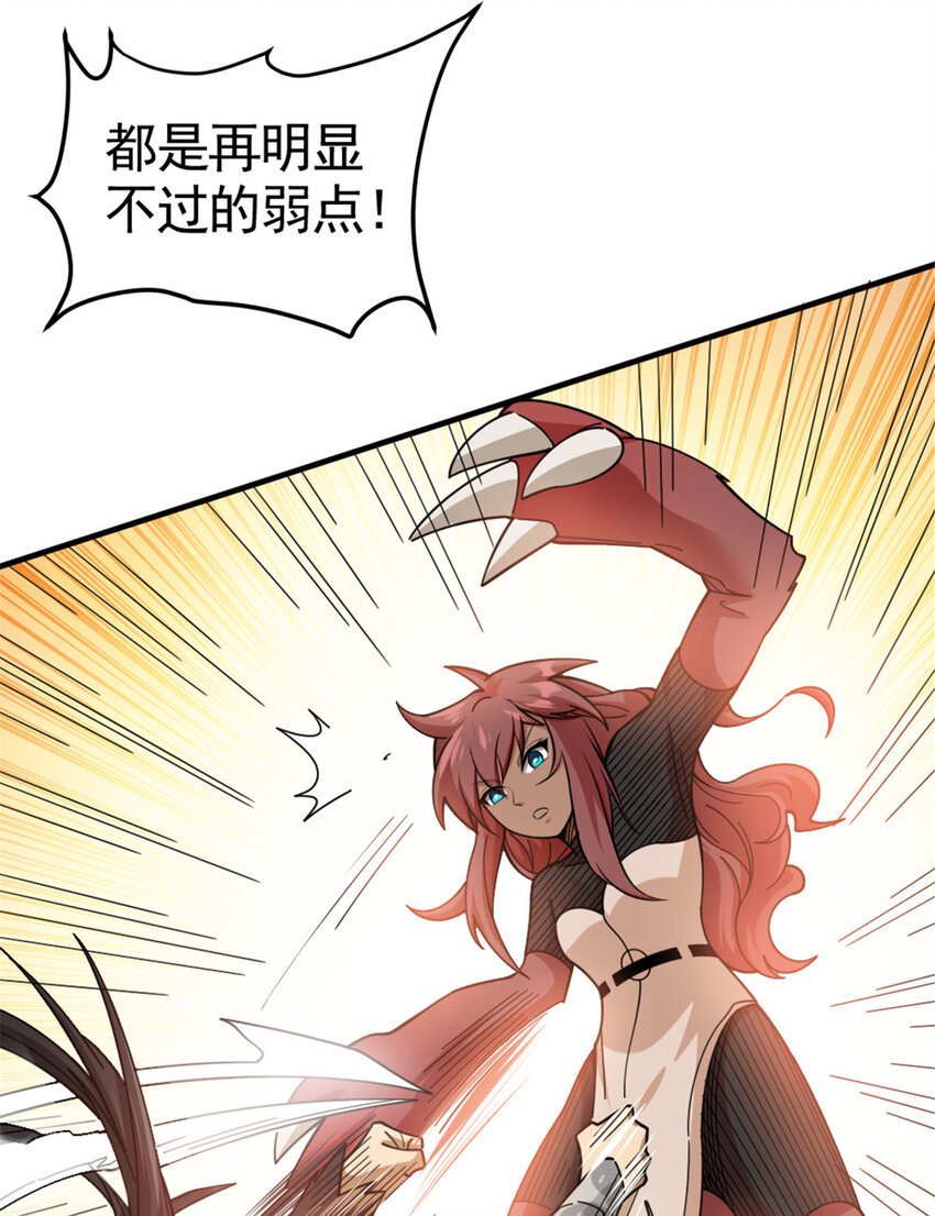 436 弱点7