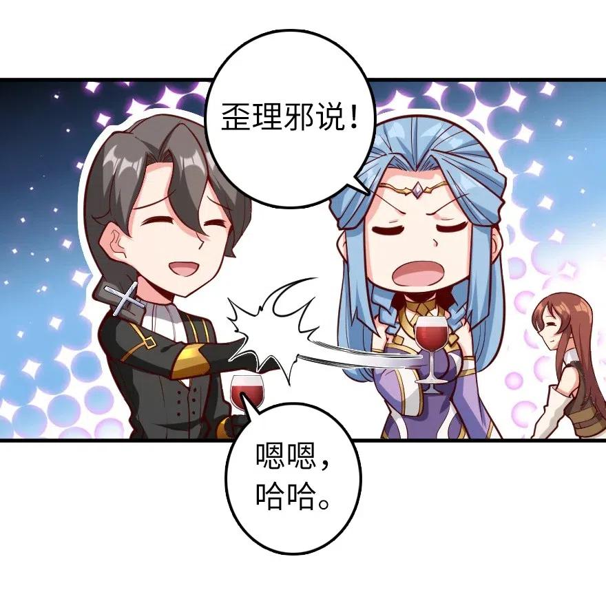 281 嫁给我好吗？19