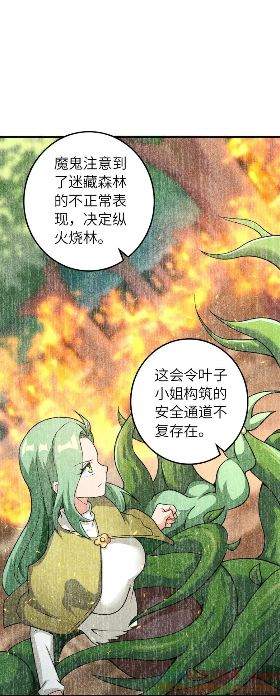 568 新敌情42
