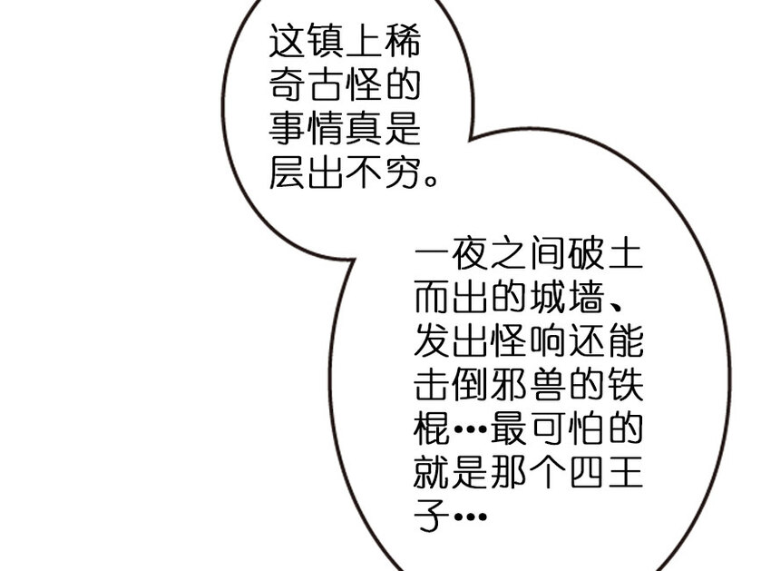 50 王都廷议7