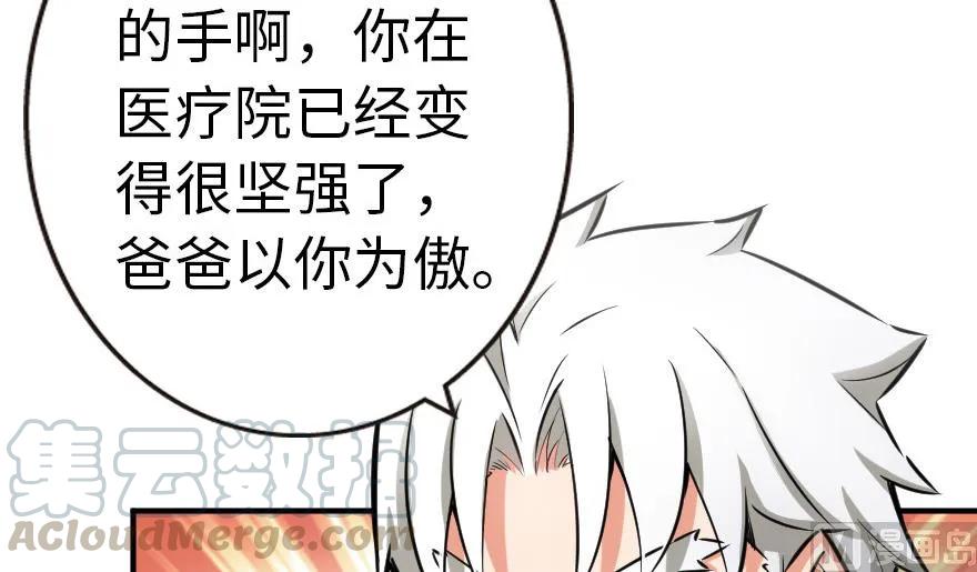 56 活下来，好吗？4
