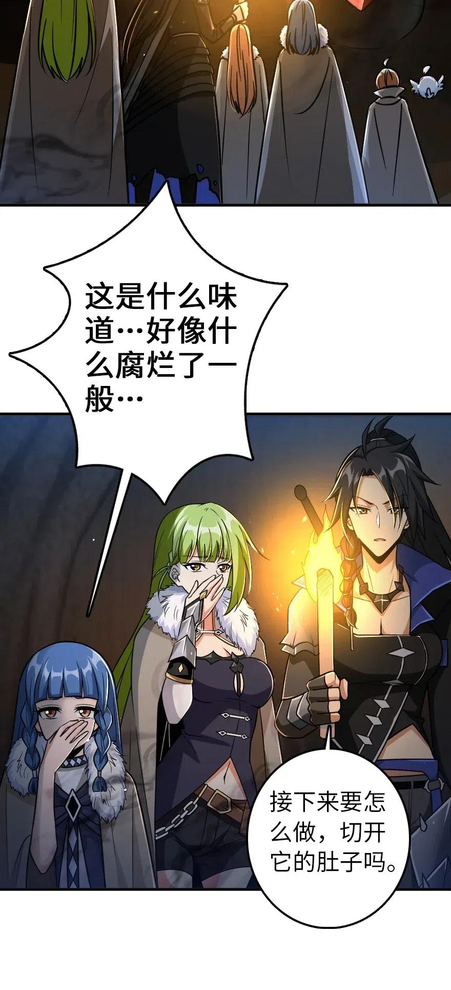 208 虫腹之中19