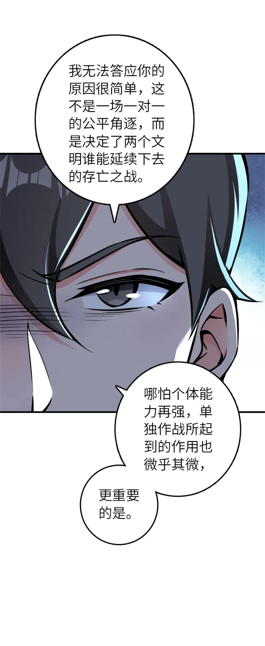 487 “奇怪”的陛下44