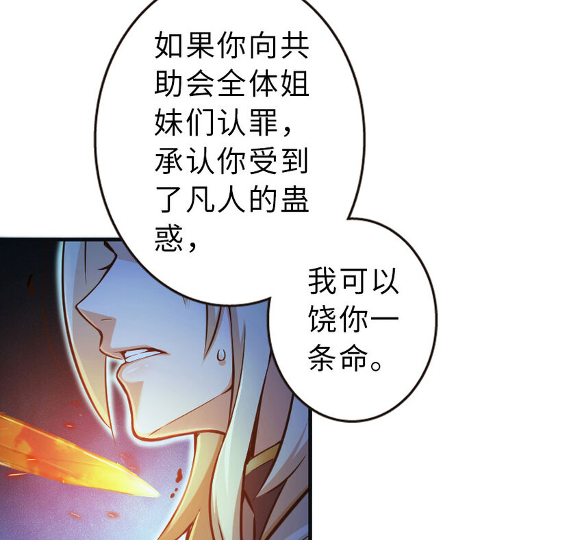 42 蛇魔哈卡拉76