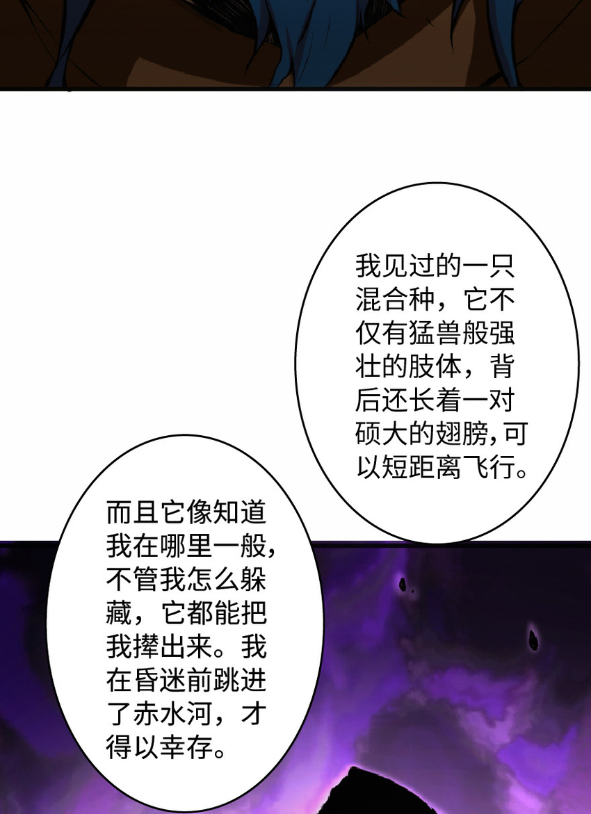 8 邪兽种种21