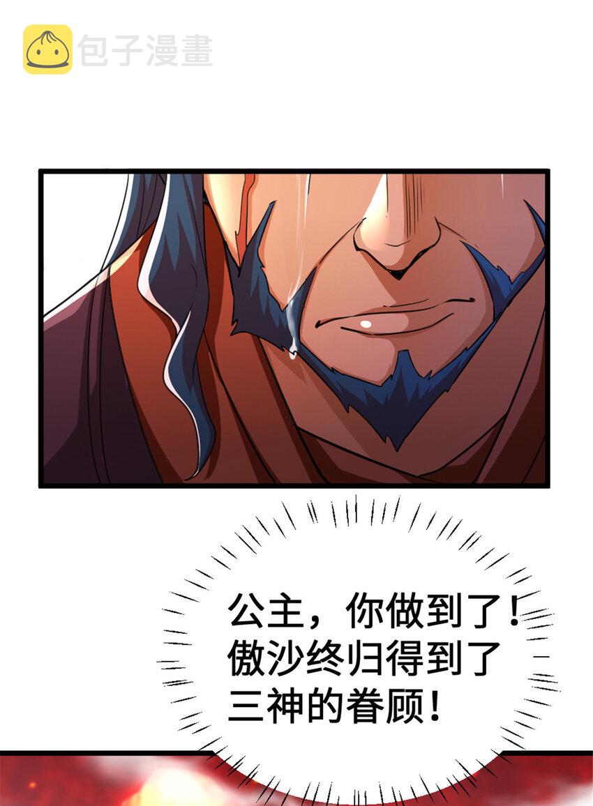 442 统领极南境27