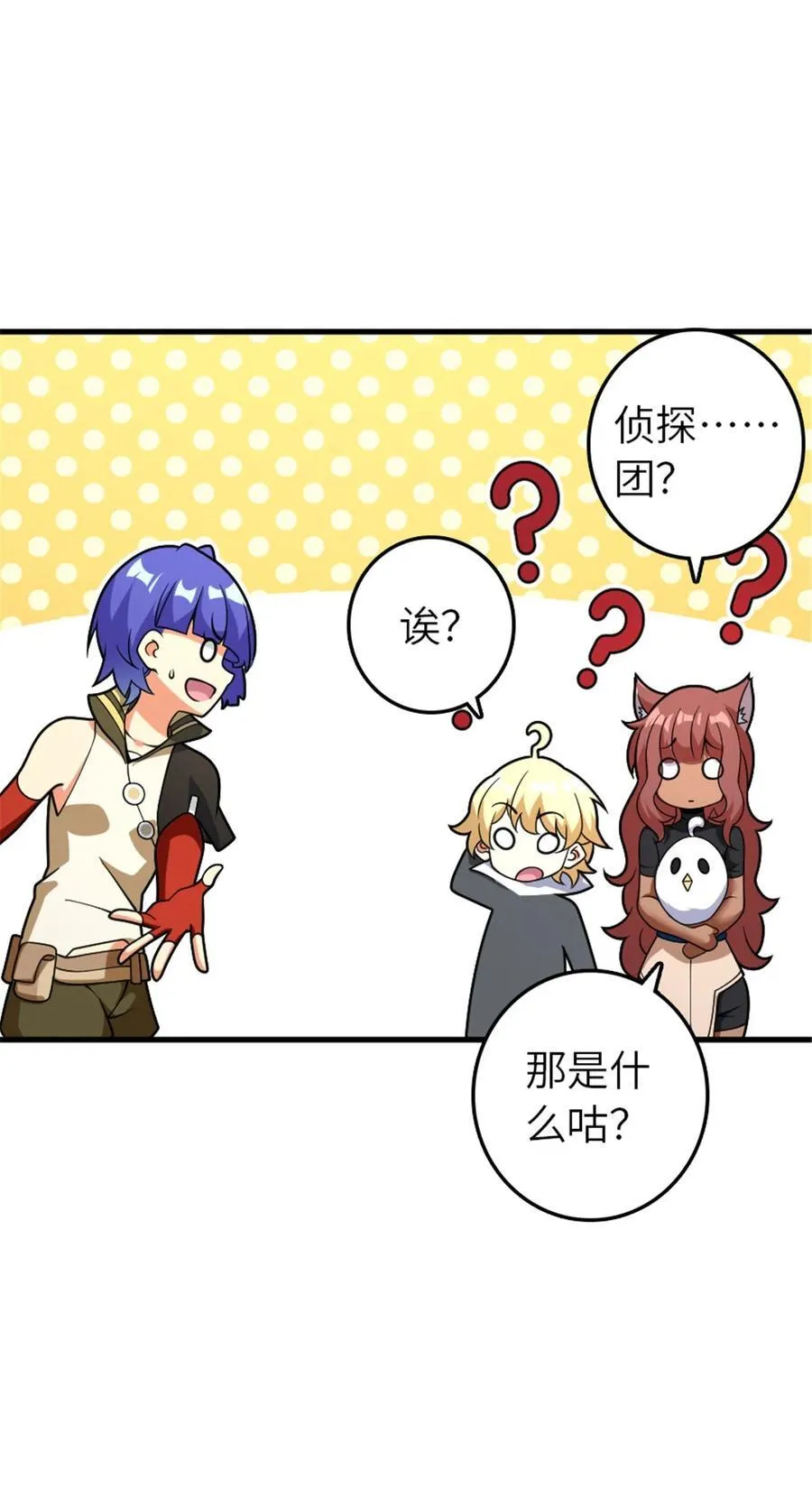 564 来自谜月的挑战16