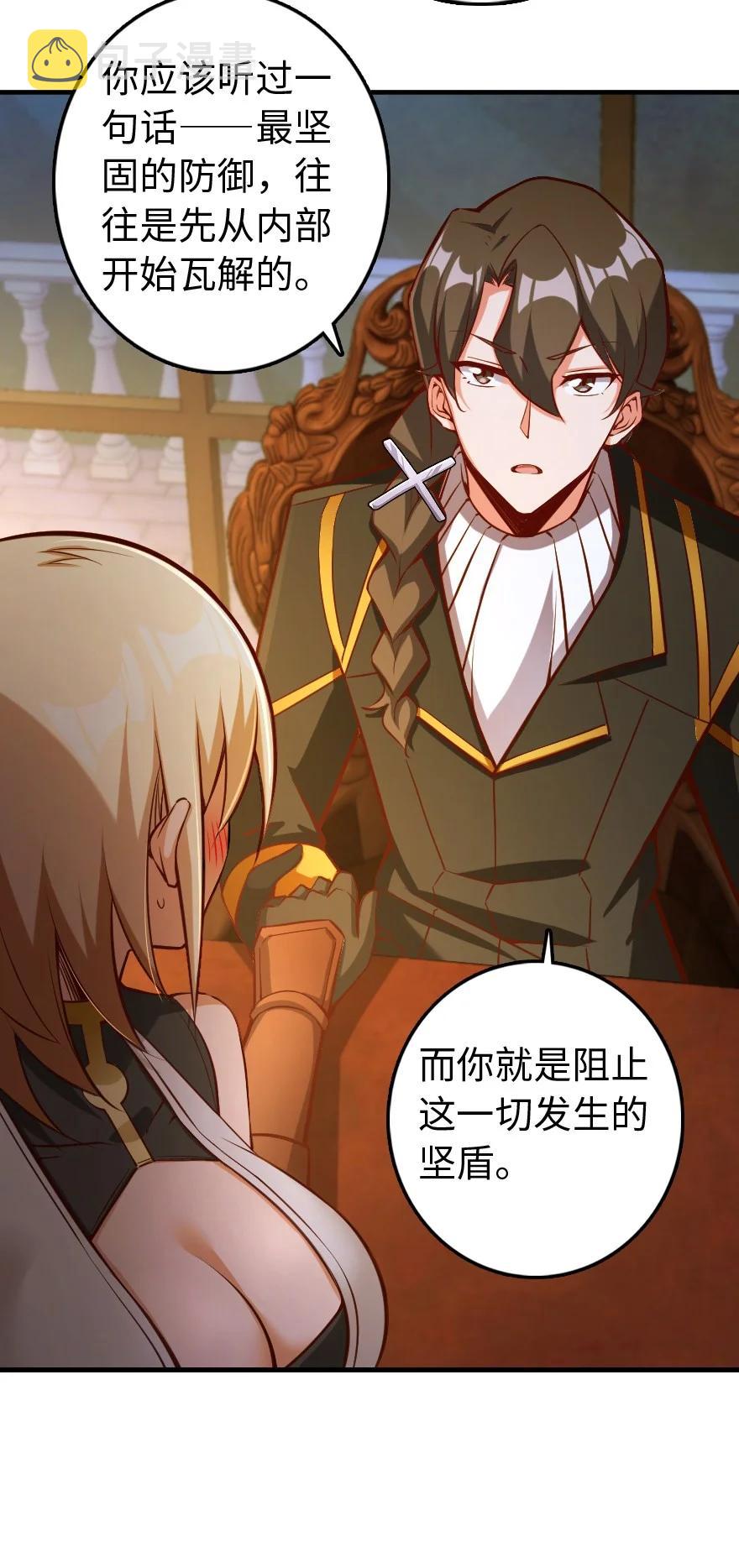 286 我是他的盾32