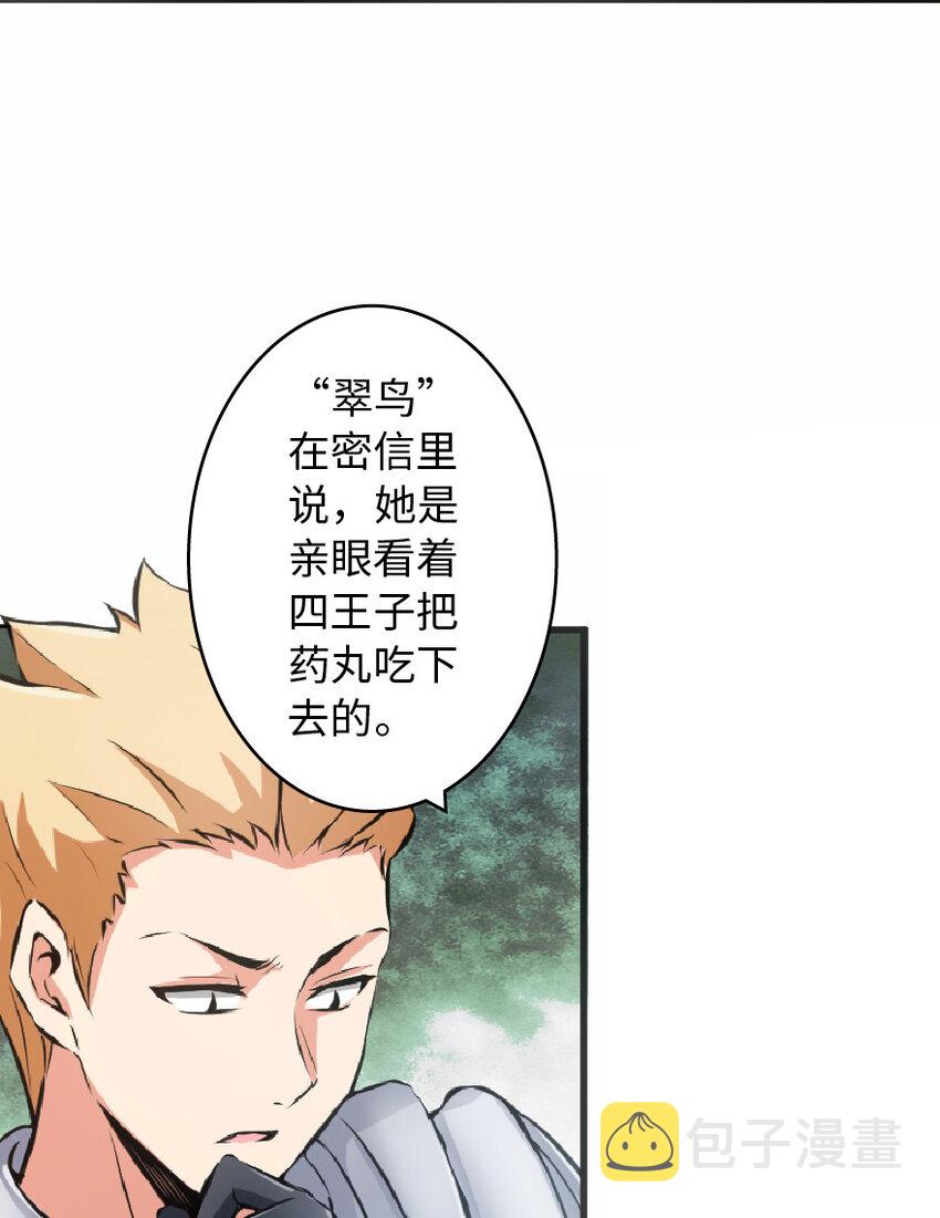 8 邪兽种种69