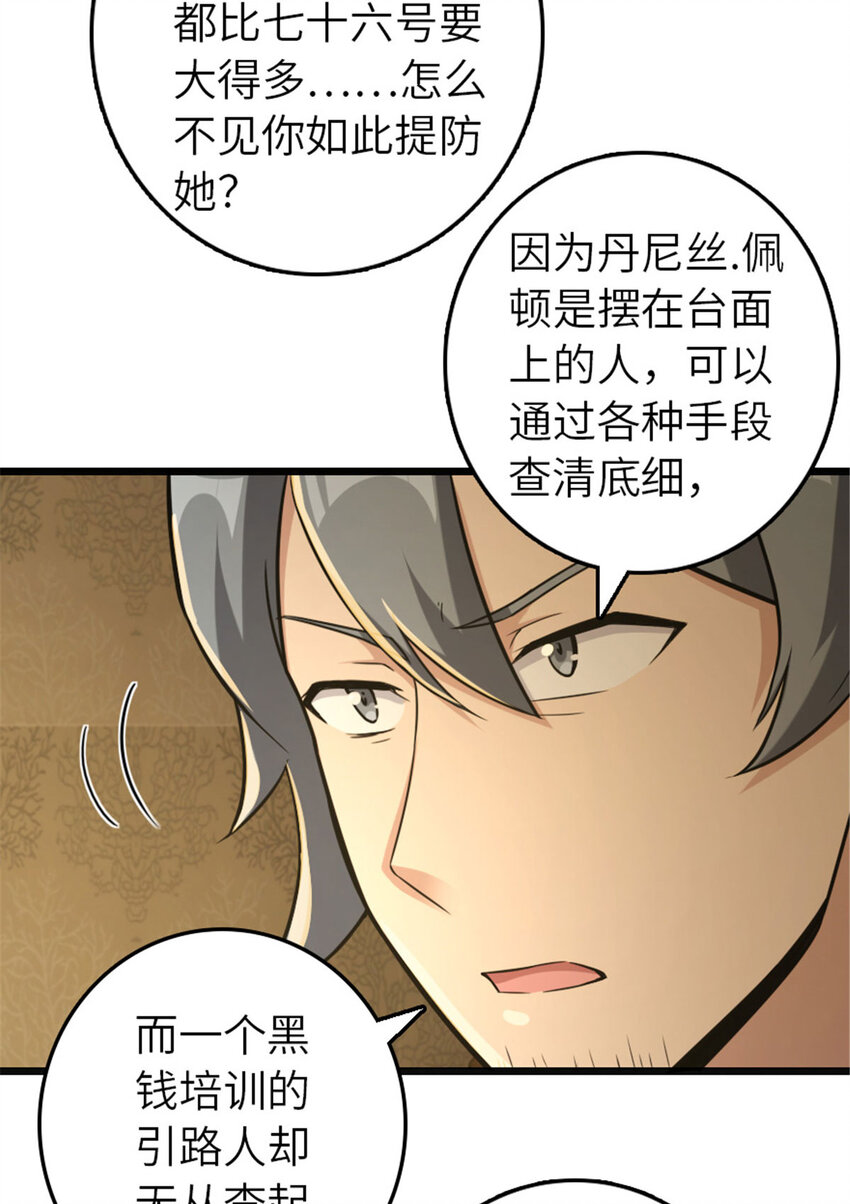 377 忧伤的大使35