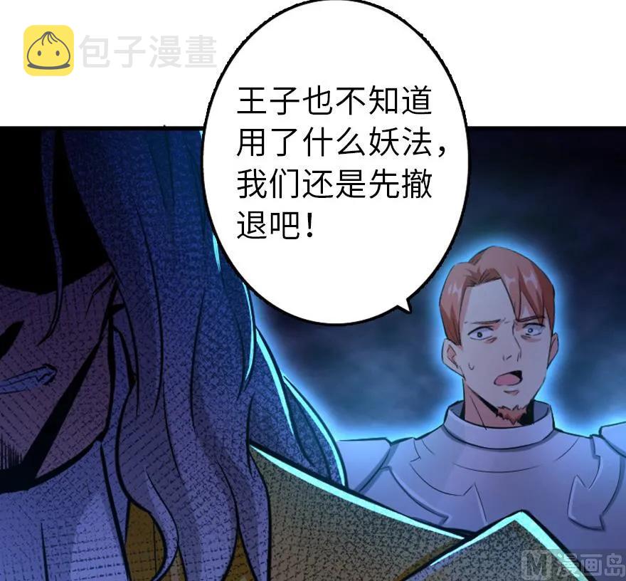 83 女巫科技，走向胜利34