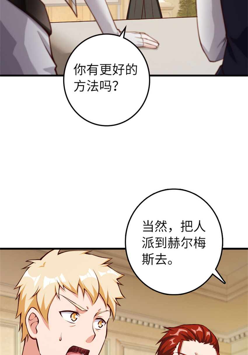 334 纯洁者的实力59