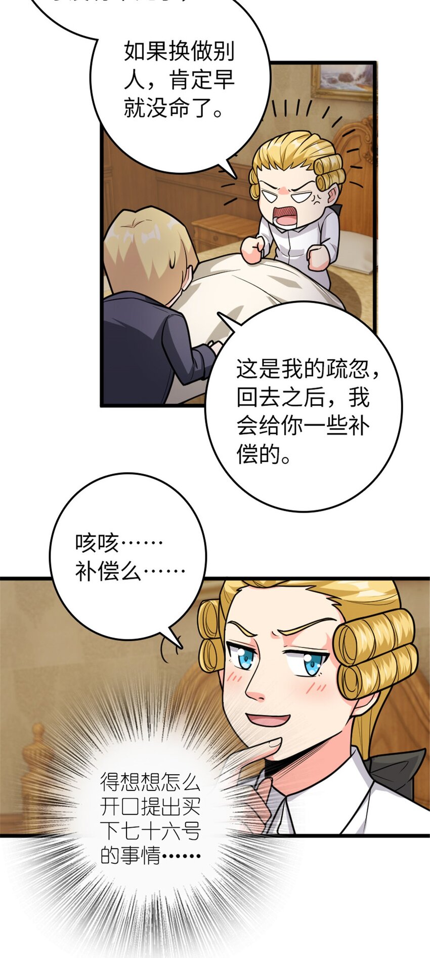 367 黄雀在后35