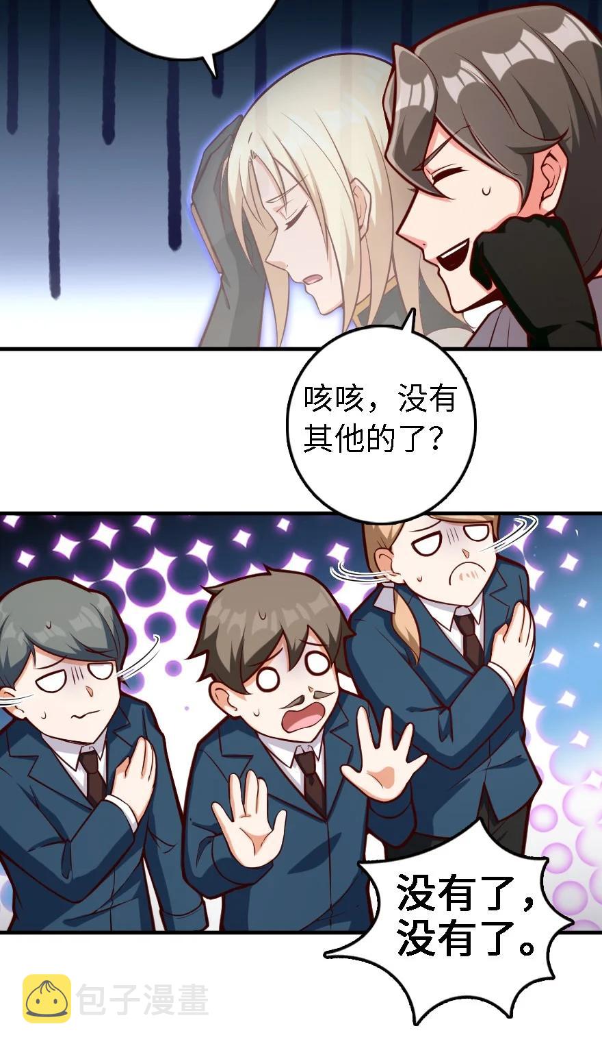 297 你到底是谁32