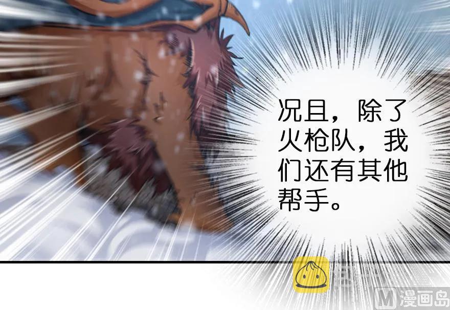 62 对混合种邪兽特种作战54