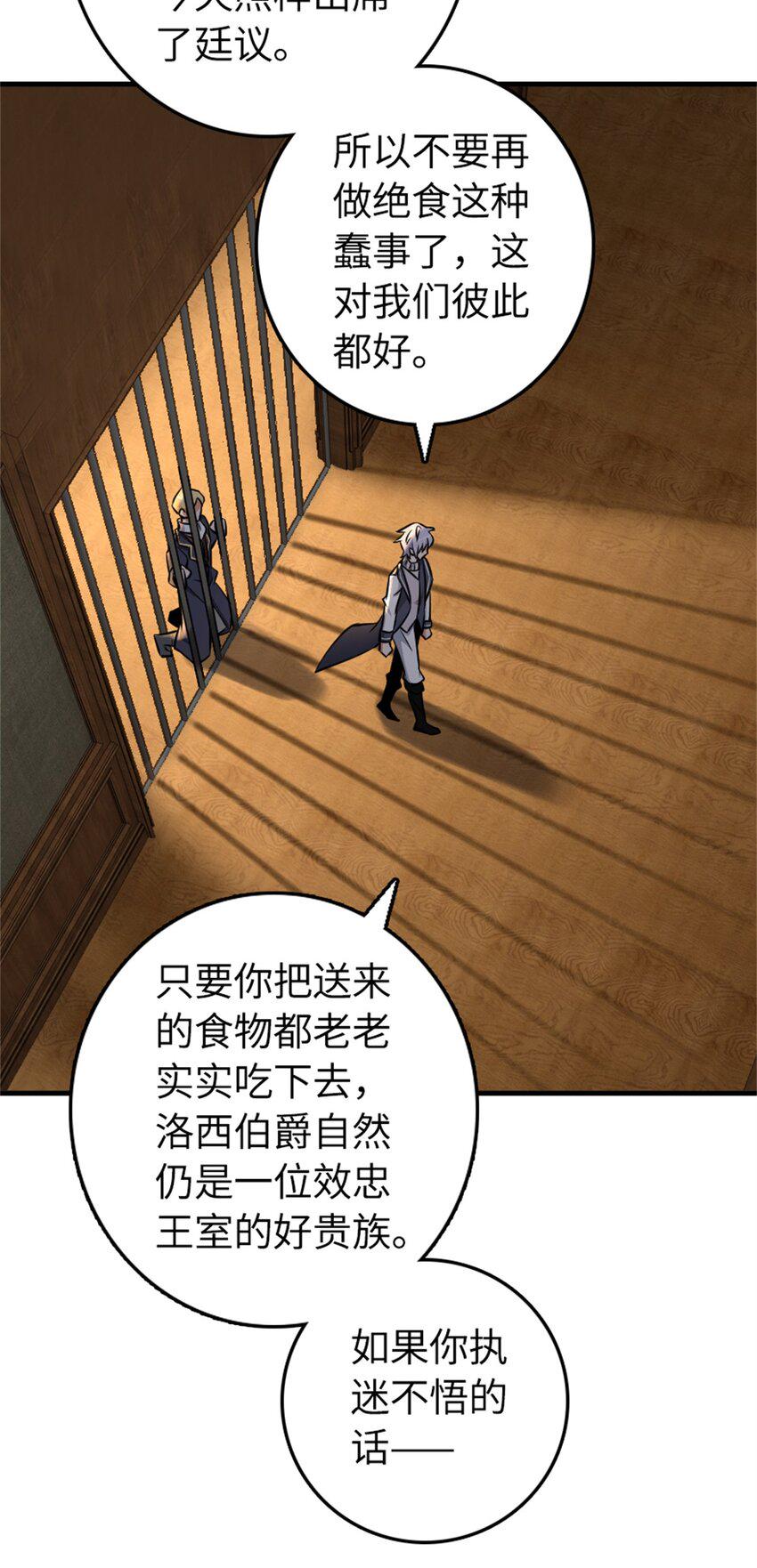 479 背叛与逮捕！44